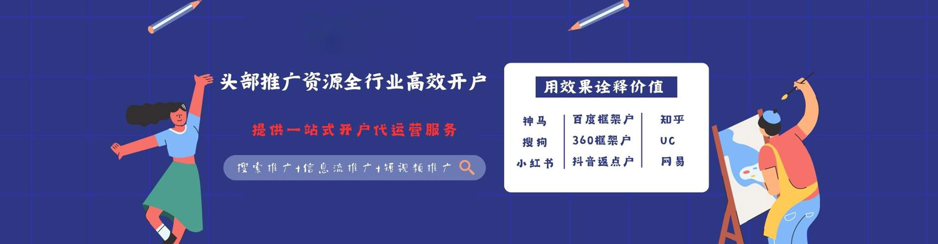 高密百度竞价